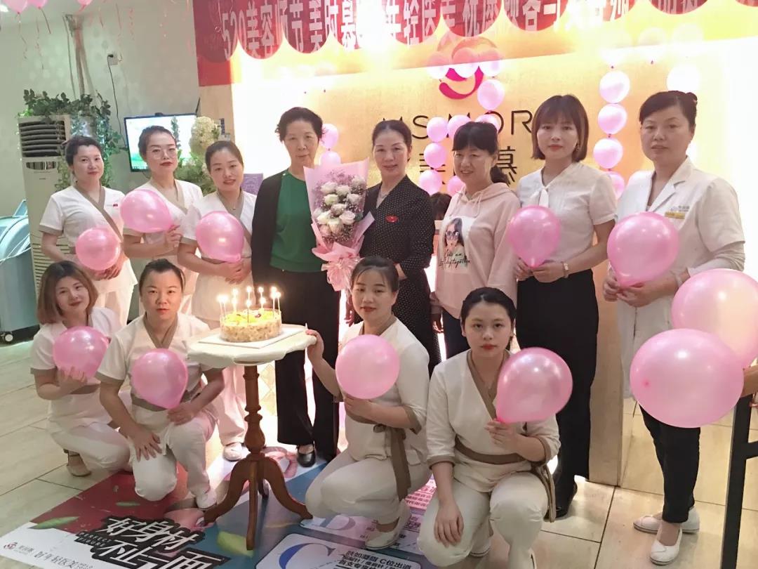 美时慕百城百店共庆520美容师节！