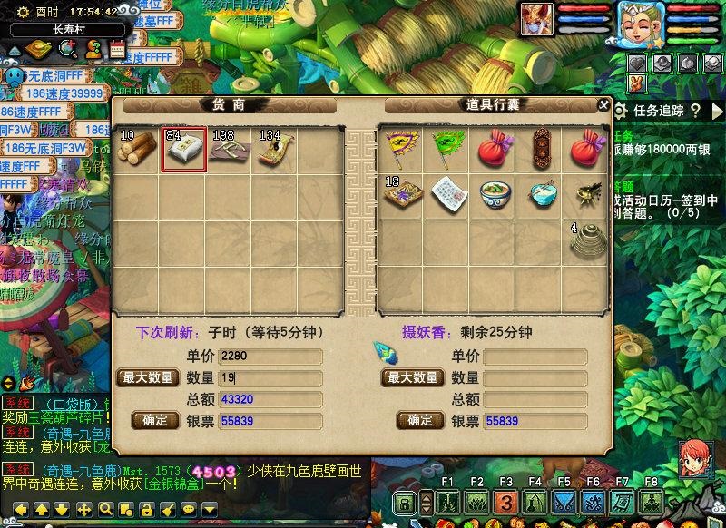 梦幻西游129跑商一票赚多少帮贡,梦幻西游快速帮贡攻略