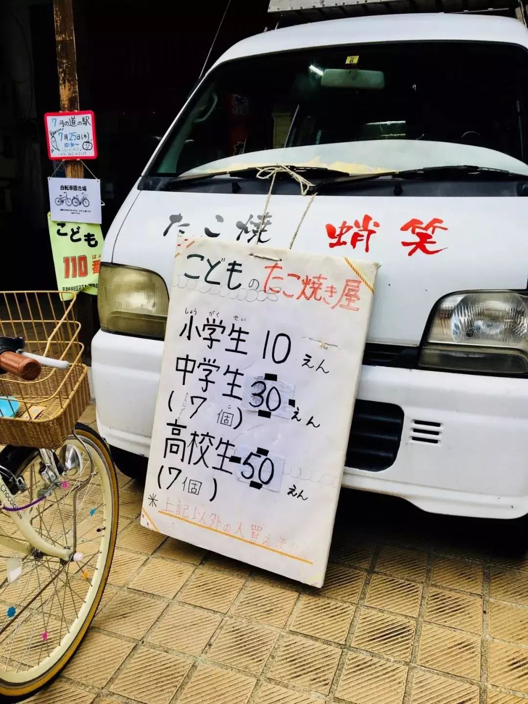 日本卖章鱼烧,日本大阪网红章鱼烧