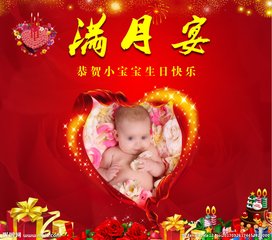 满月宴席小说,知否满月酒