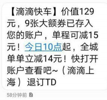 营销推广短信,怎么做好短信推广营销