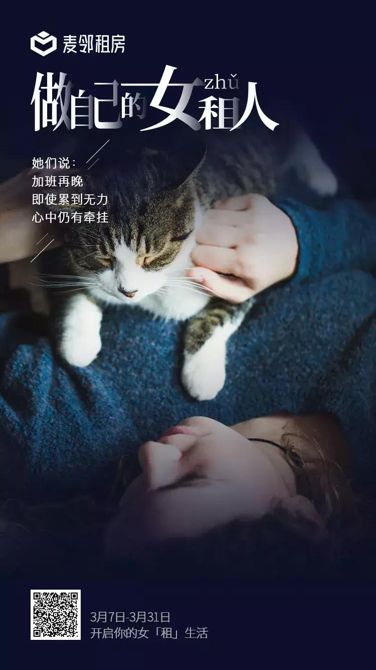 麦邻租房：杭州租金这么贵，你真的愿意原价租房吗？