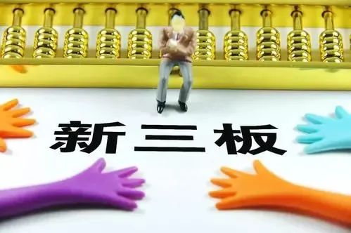 注册制下新三板如何转板 (新三板转板条件需要满足哪些)