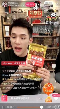 直播带货那么便宜怎么赚钱,拼多多新手直播带货真的赚钱吗