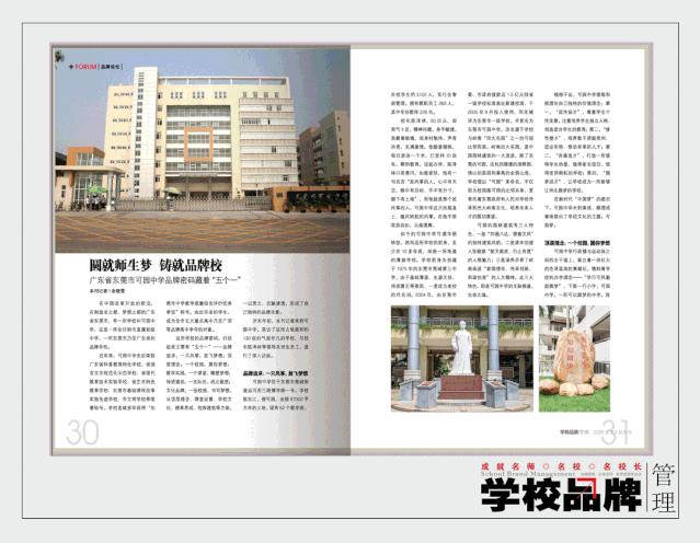 圆梦艺术学校,一所令人羡慕的学校