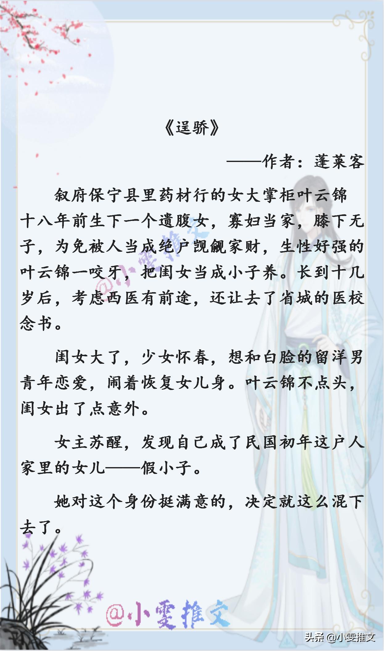 4本高收藏《逞骄》《晚庭春》《偏执的浪漫》《你追不到的女主》