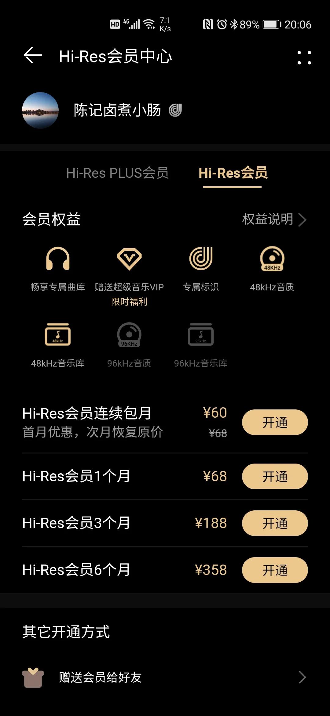 华为铃声鸿蒙版,鸿蒙next华为音乐app