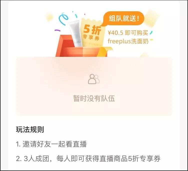 拼多多电商运营最新消息,电商直播带货有多强势
