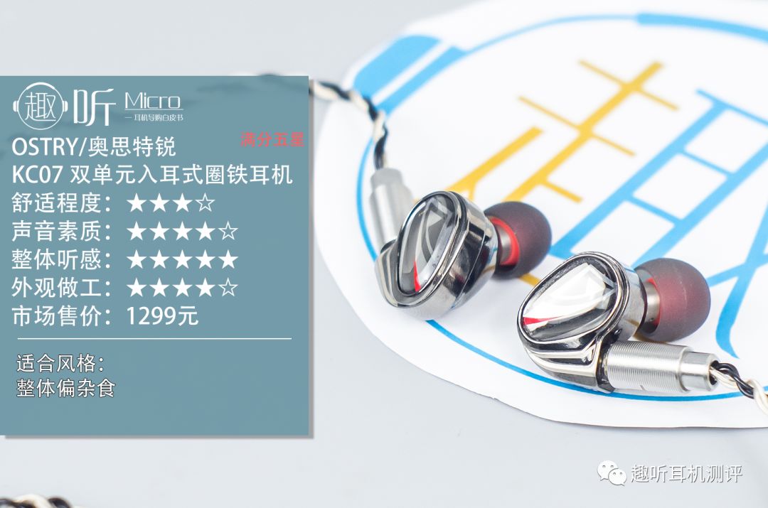 奥思特锐kc09入耳式耳机,奥思特锐kc07耳机怎么样