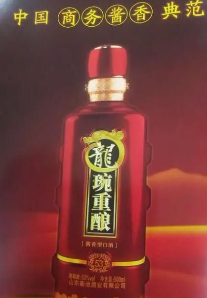 秦池酒怎么衰落的,一代酒王背后的故事