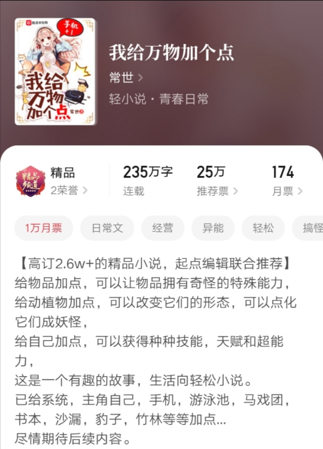 小说系统金手指,六本系列小说言情