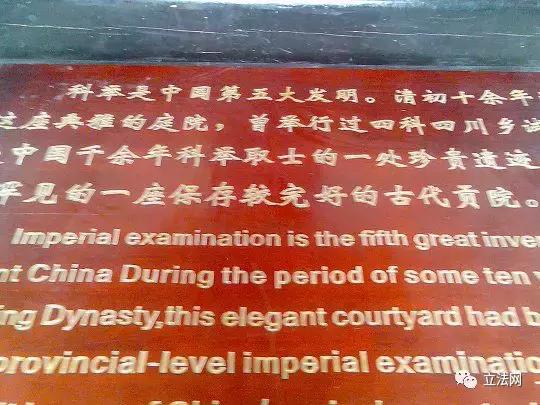 阆中古城兴废史略（中篇）