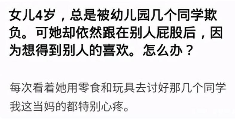 妈妈不喜欢你该怎么办,女儿说妈妈都不喜欢我该怎么回答