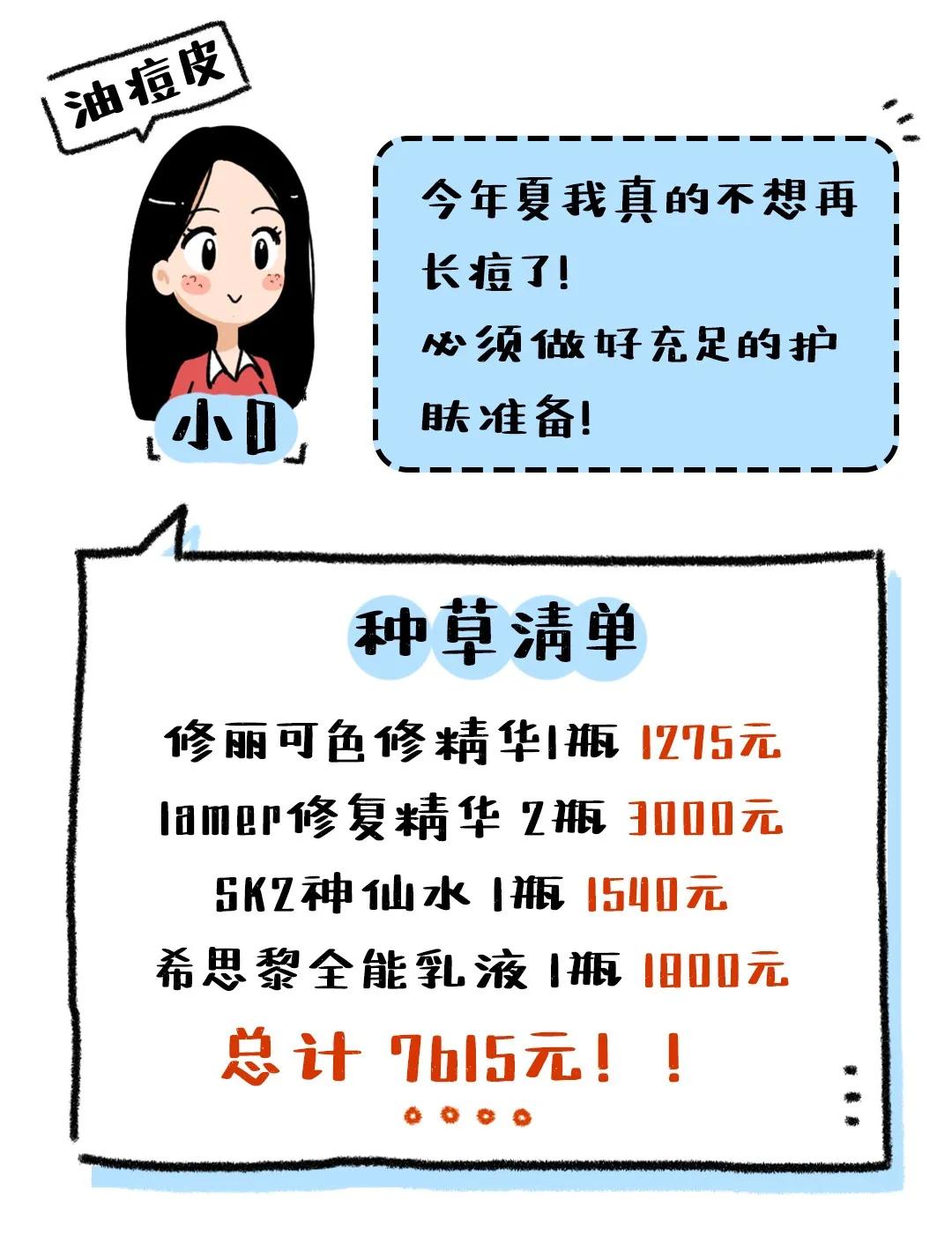 70块钱买一个皮肤值得吗,70块钱买什么皮肤