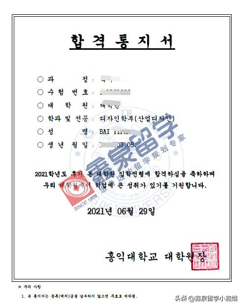 2021鑫泉录取捷报！德国/意大利，日本/韩国offer来了