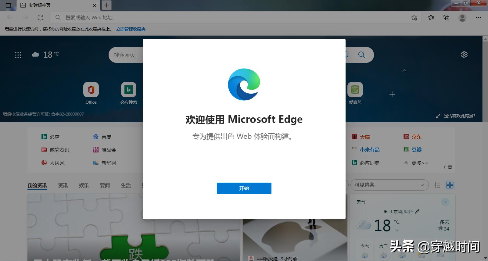 win7安装ie哪个版本,windows7安装ie11所需更新