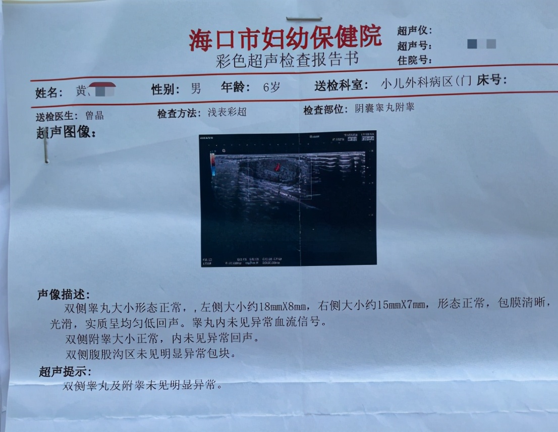 小男孩被踢伤,小男孩被同学踢伤