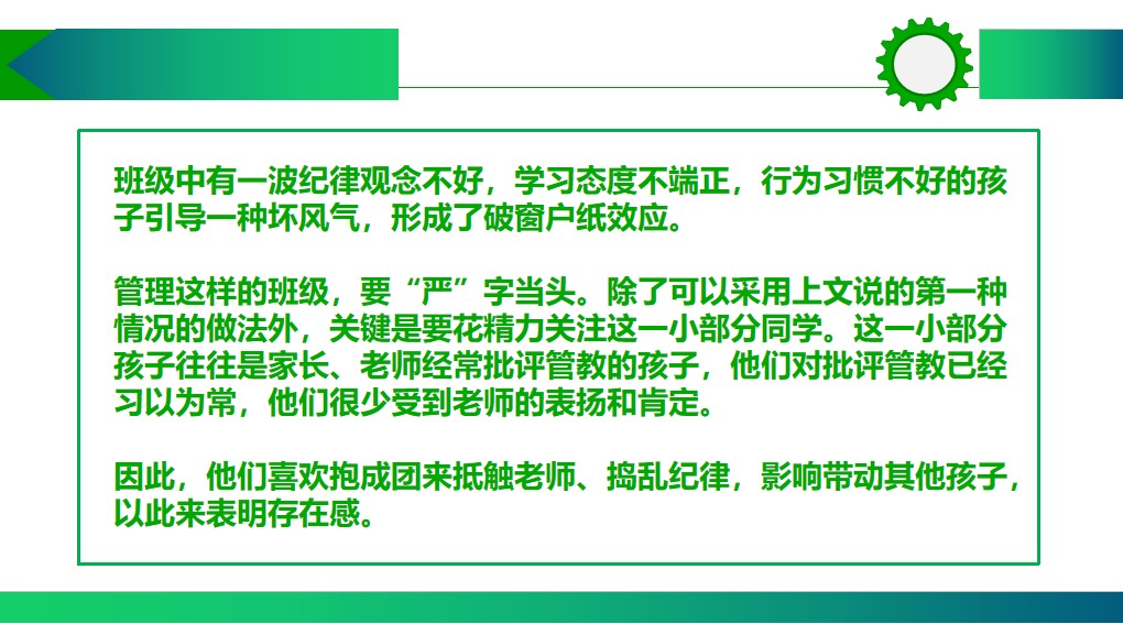 管理差班乱班的方法,班主任如何管理一个吵闹的班