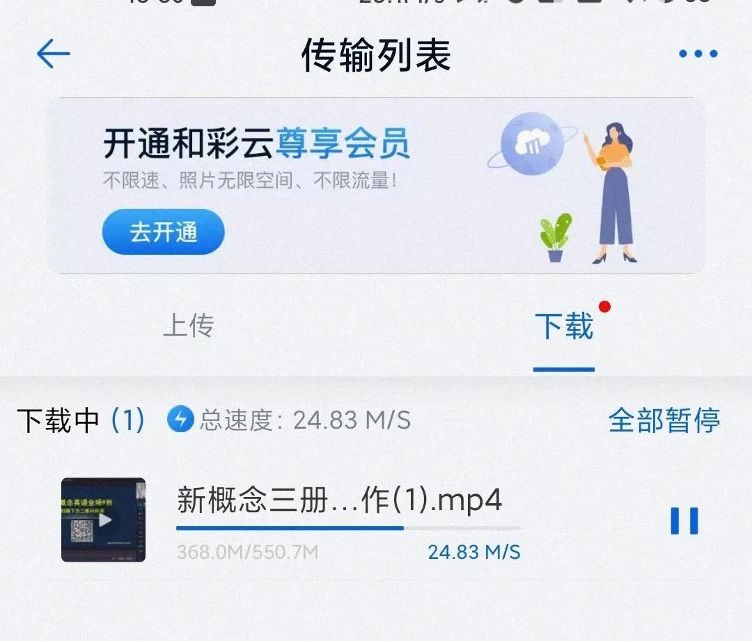 好用的网盘不限速,目前能用的网盘不限速