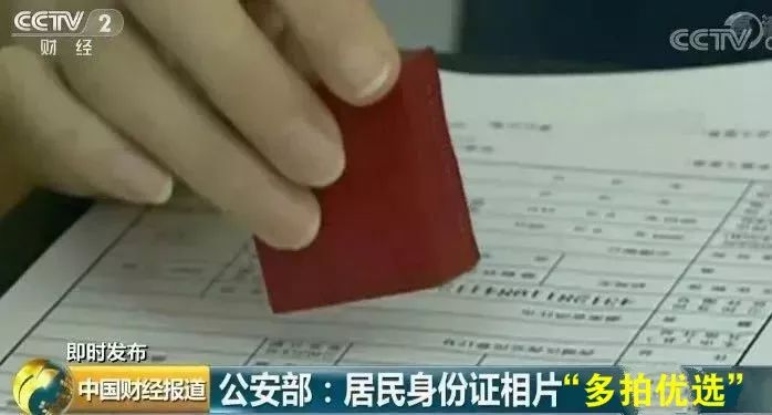 身份证照片不满意可免费重拍,刚拍的身份证太丑可以补办重拍吗