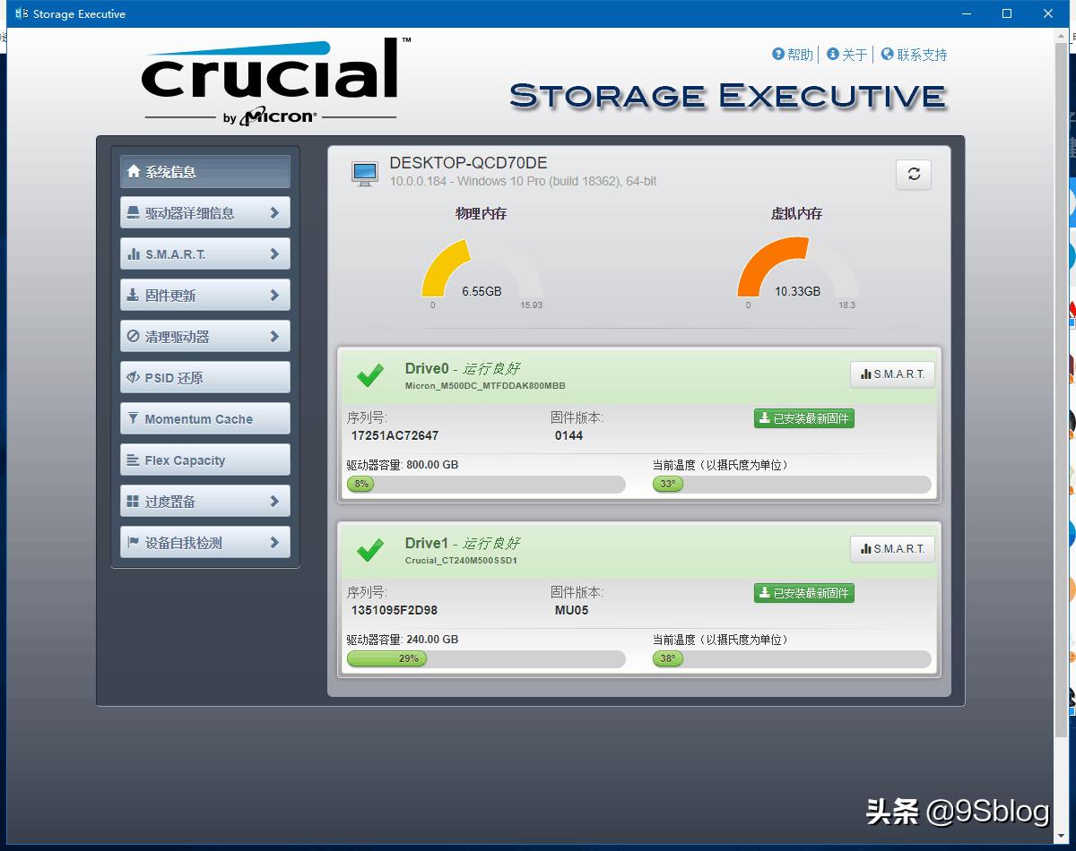 镁光固态硬盘m500对比m600,镁光m500mlc
