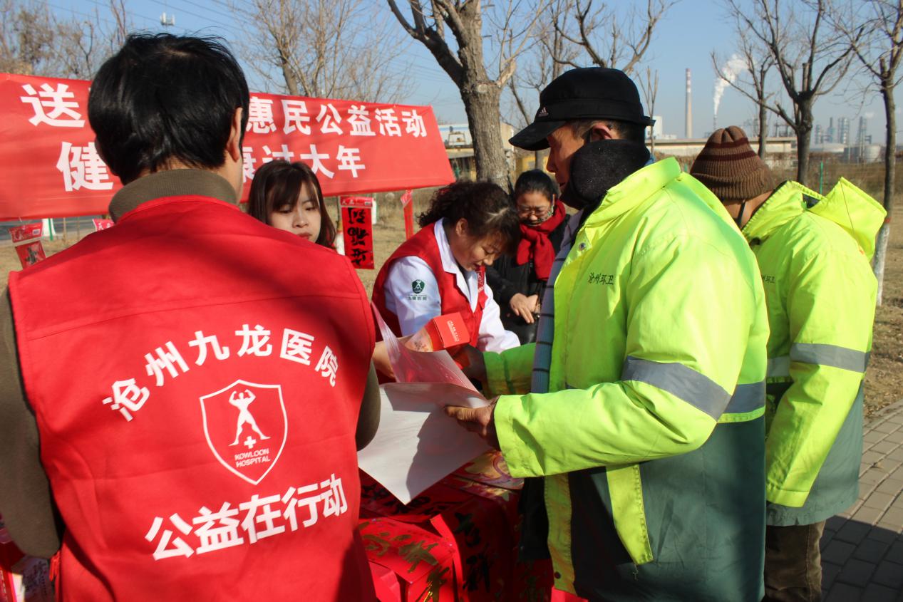 沧州九龙医院“迎新年送春联”公益活动送福进万家让年味更浓！