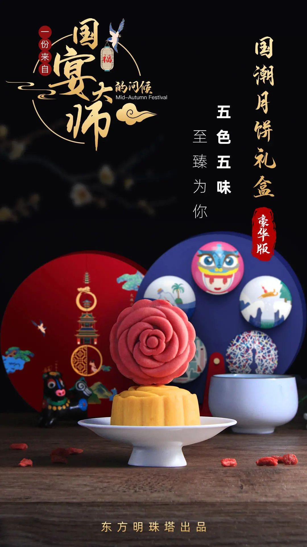 中秋月饼大赏图片,中秋大赏月饼