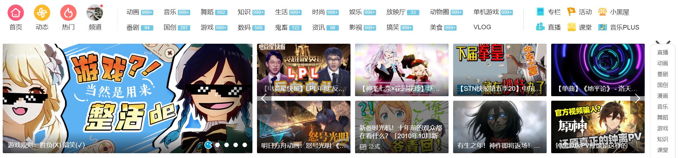 b站宅舞怎么样,b站被骂的弹幕