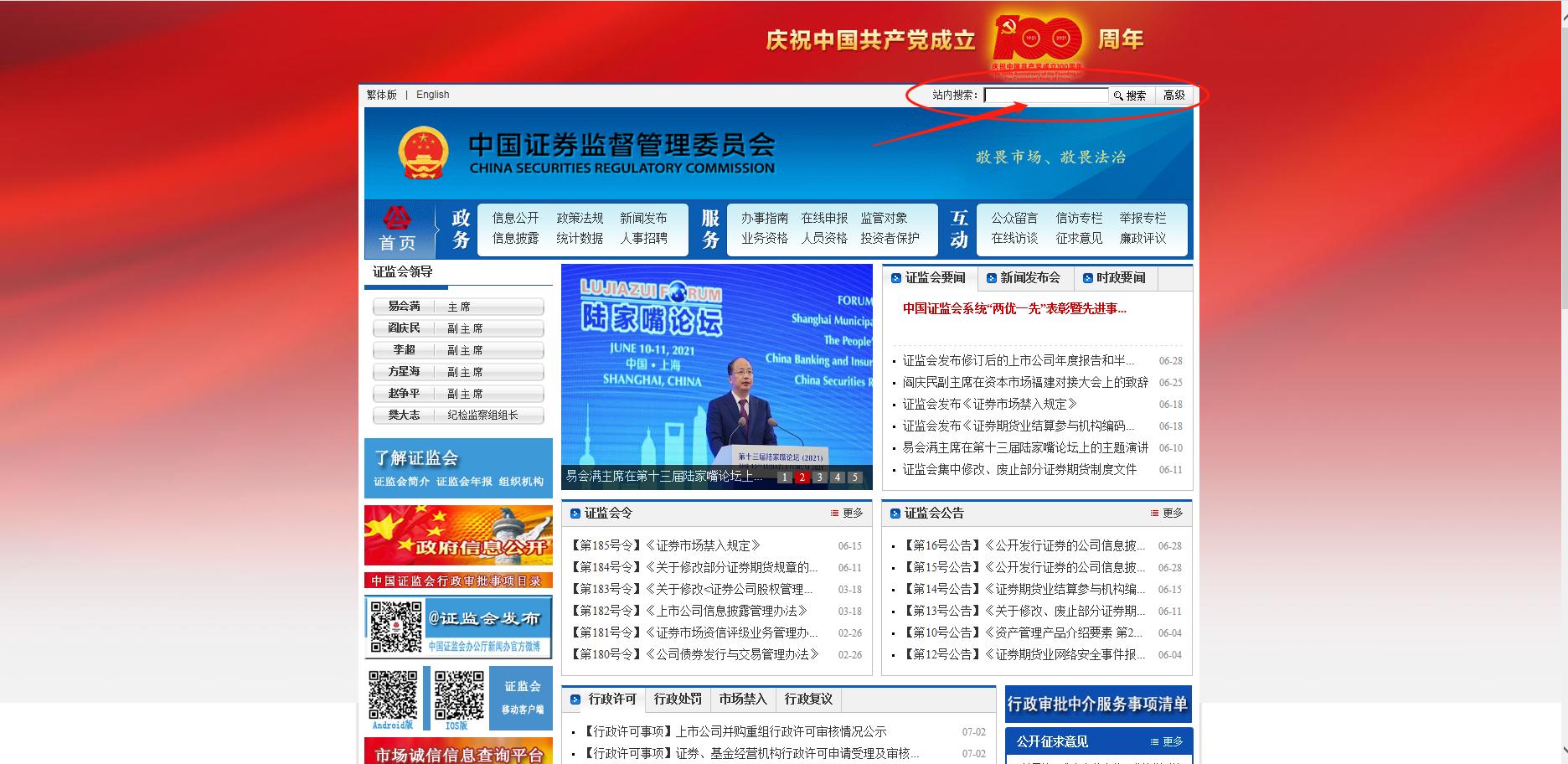 动力煤期货保证金和手续费标准,期货开户业务怎么选