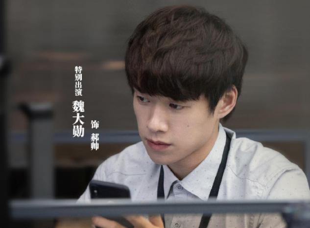 是时候重头认识一下了图片,魏大勋谭松韵怎么认识的