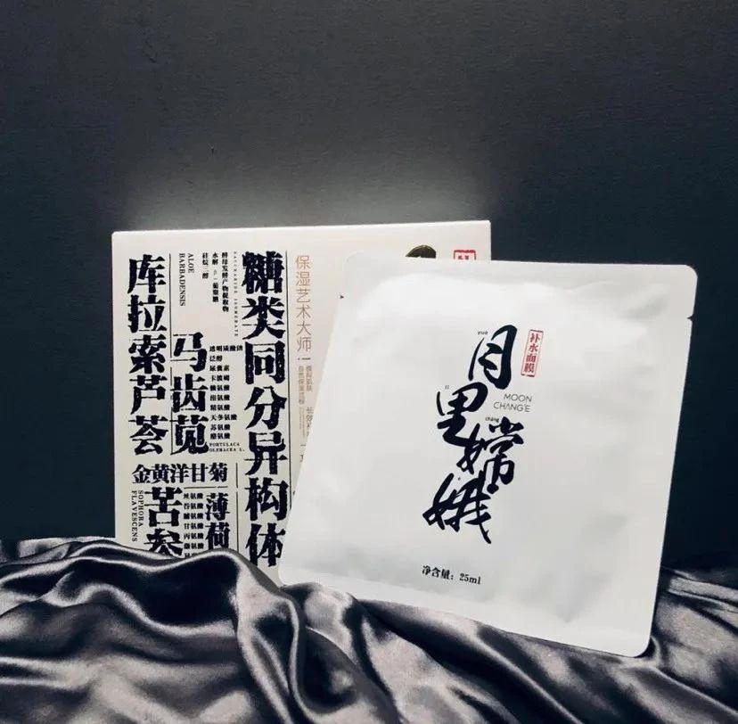 月里嫦娥面膜好用吗,国货美白面膜推荐评测
