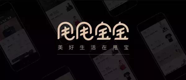 辛巴即将对话甩甩宝宝创始人兼CEO黄鹰：社交电商的核心是什么？