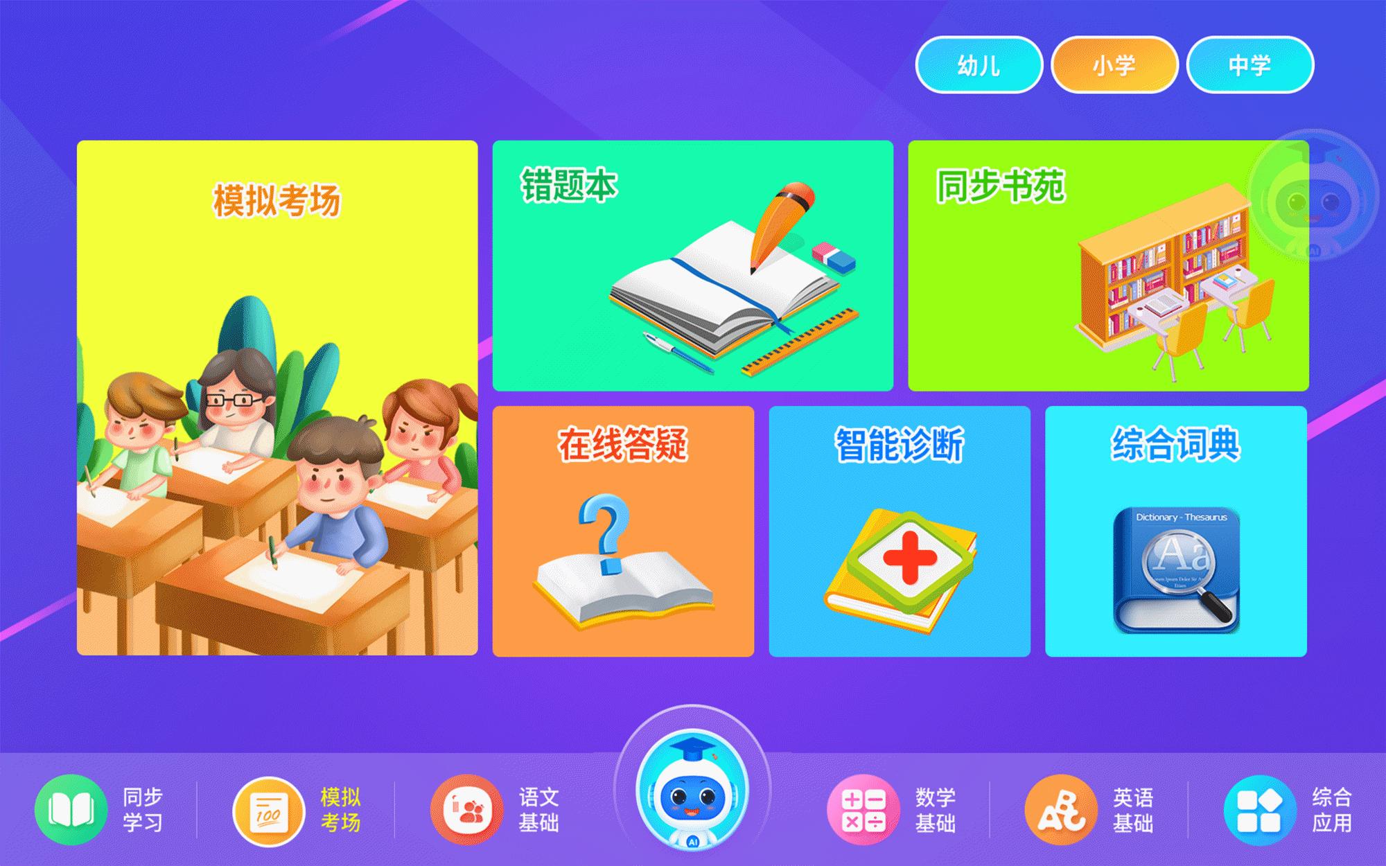 浜斿勾鍏嶈垂鏁欒偛,2涓囧潡缁欏瀛愯瀹舵暀