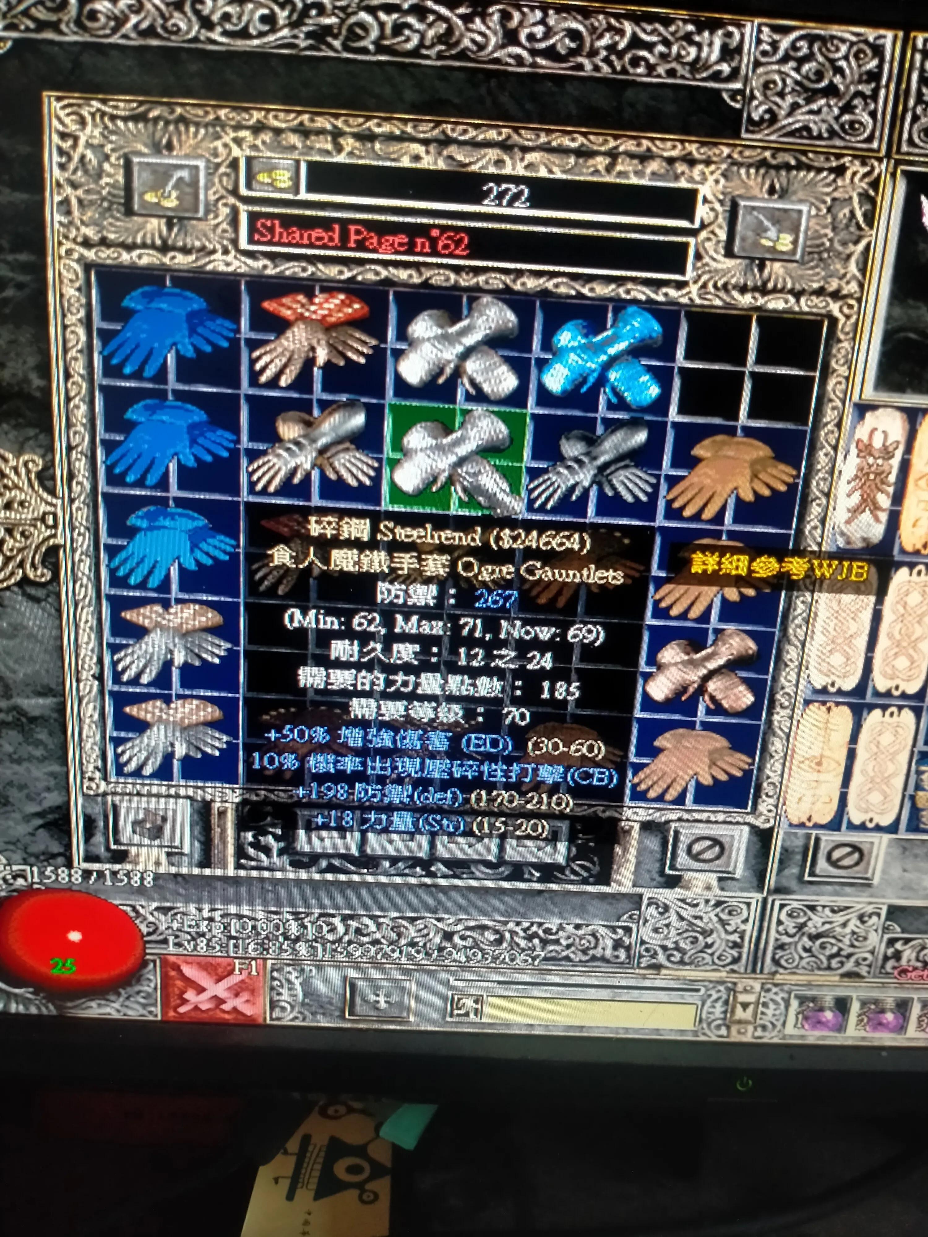 暗黑2圣骑士符文之语装备库,暗黑二圣骑士装备