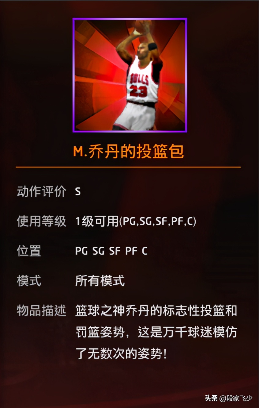 乔丹96版2konline数据,nba2kol迈克尔乔丹各王朝测评