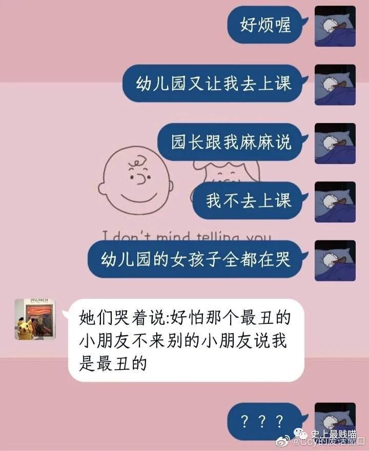 我在幼儿园当门卫,我是一名保安爱吃小熊饼干全文