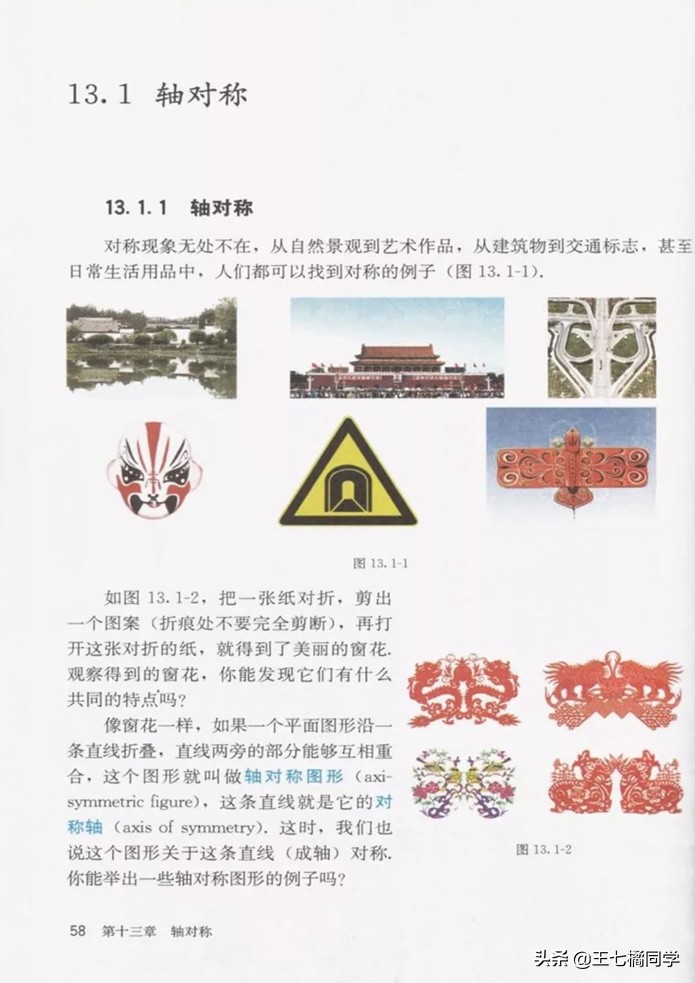初中数学八年级上册课本人教版,初中数学八年级上册人教版教材