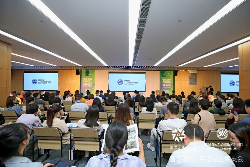 蓉漂人才大型招聘会举行,聚焦人才