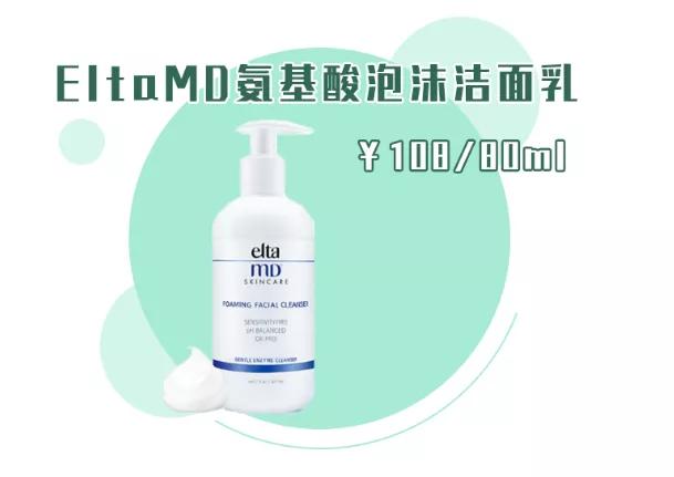 十款最好用的洗面奶排行榜图片,8款便宜好用的良心国货洗面奶