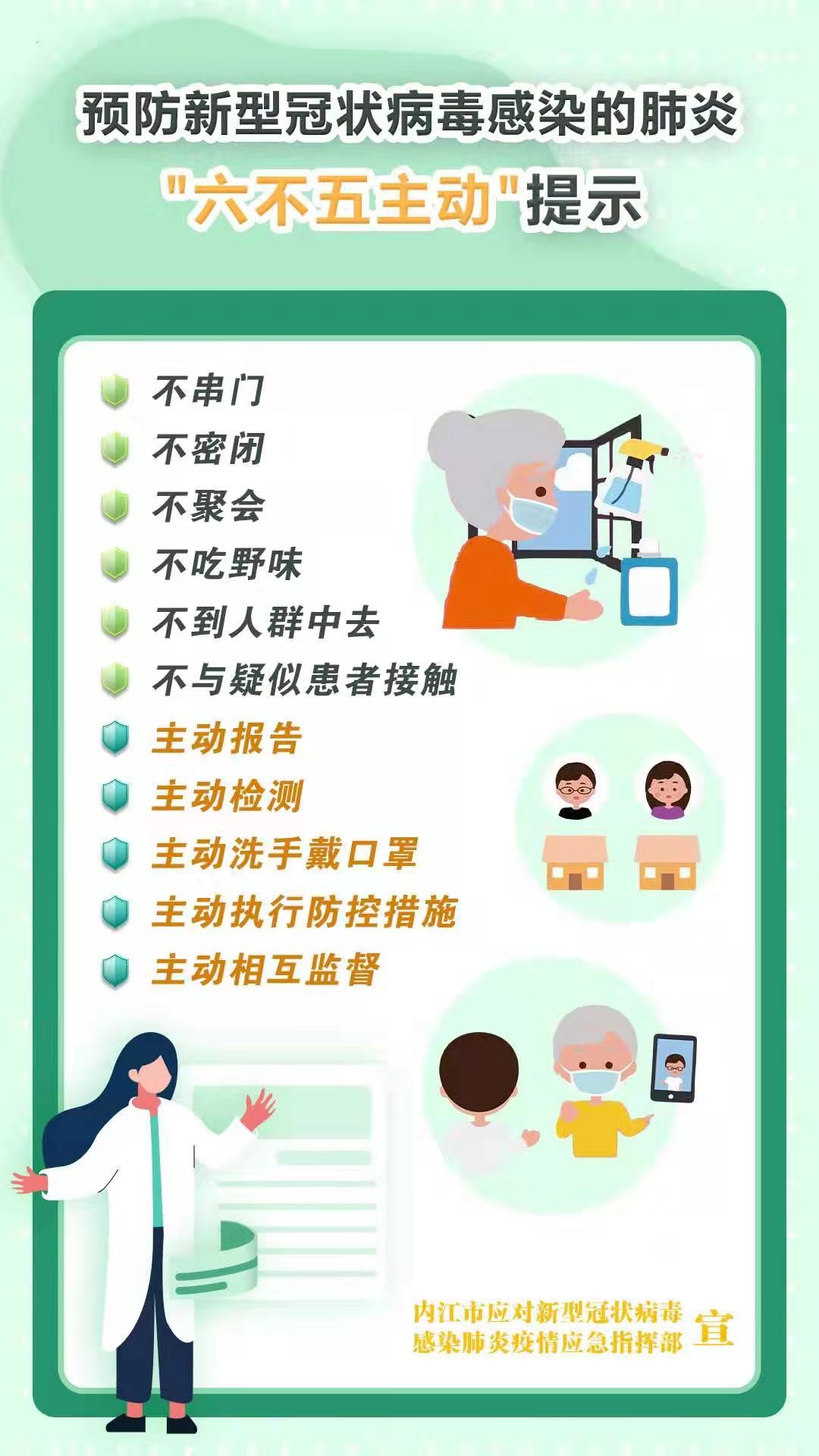 四川内江东兴区五星小学,内江市东兴区东兴小学