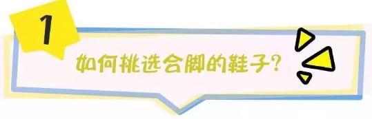 美美的高跟鞋穿起来脚经常磨破皮，有何妙招挽救破皮现象？