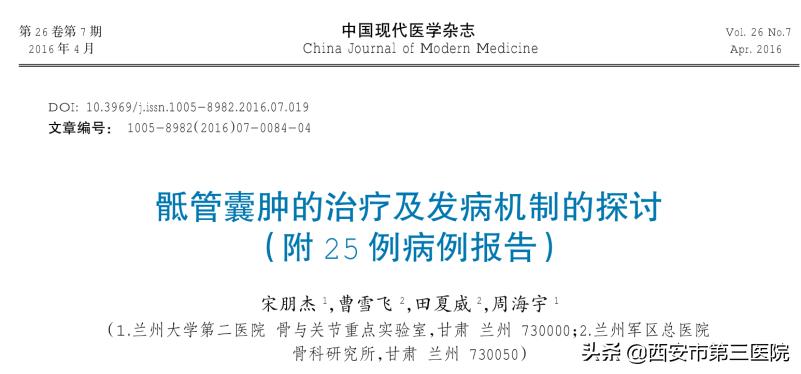 【医者解读】揭开“骶管囊肿”之神秘面纱，查出骶管囊肿都需要治疗吗？（手术病例+文献回顾）