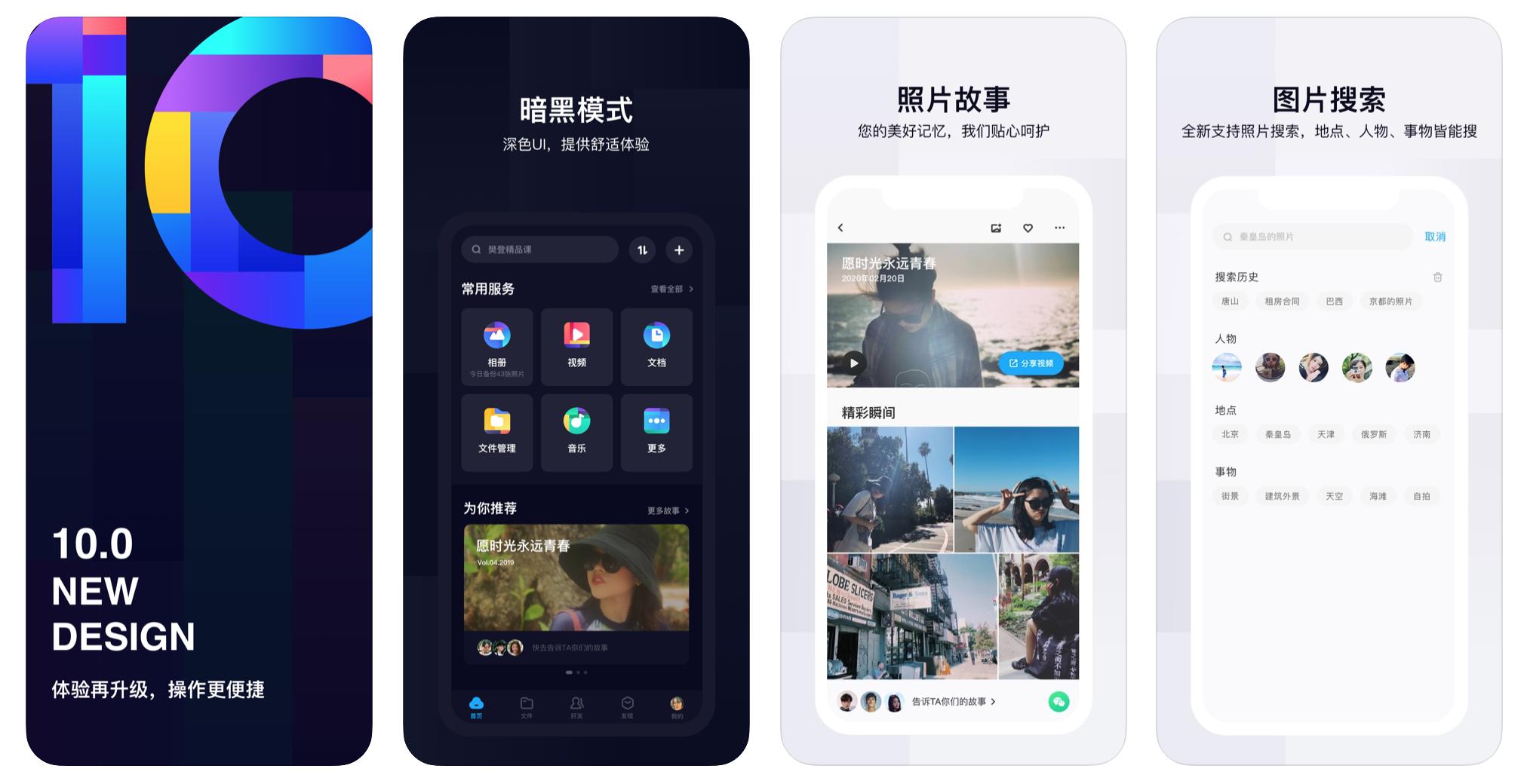 7个令人惊喜的免费app,有哪些让人惊艳的手机app