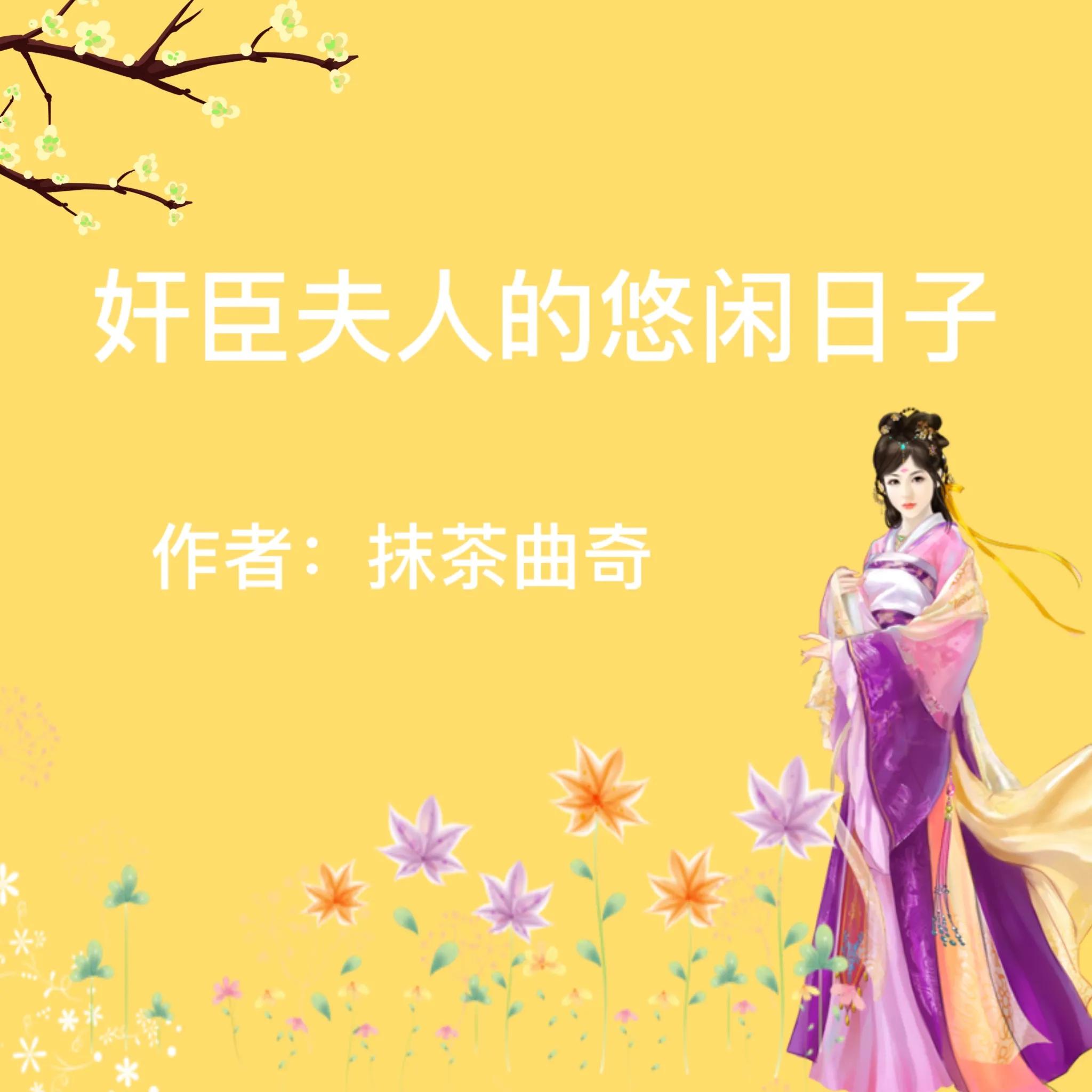 疯狂安利小说推荐,十本好看的古言小说