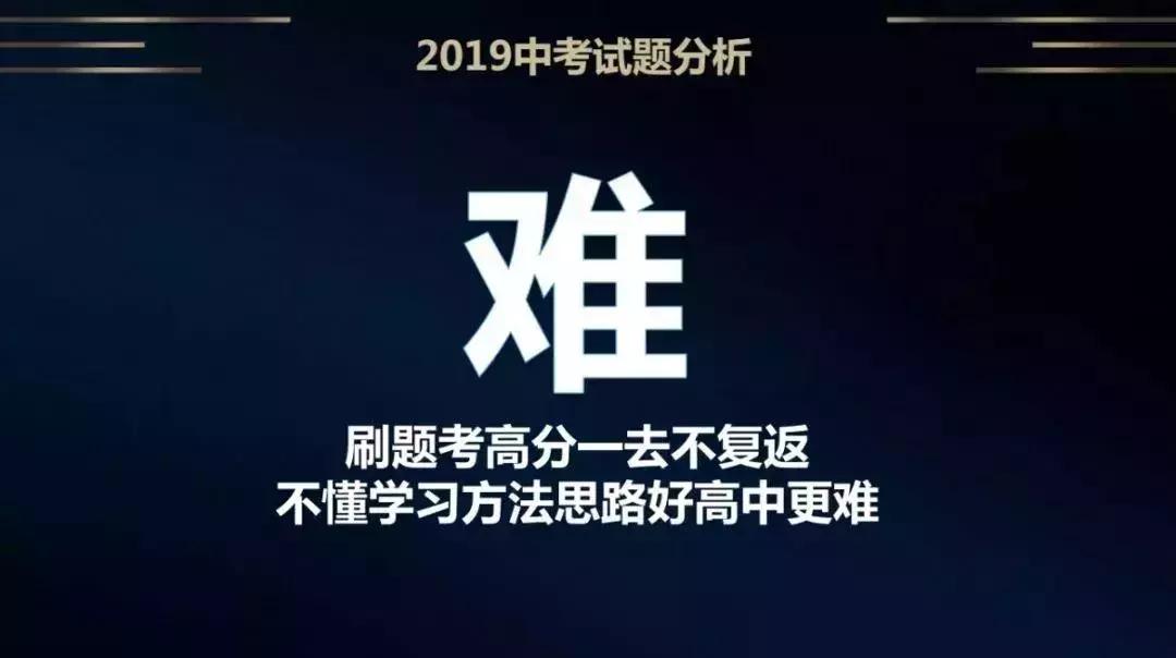 号外|康大乐学培优六位中考专家为您解析19年山西中考