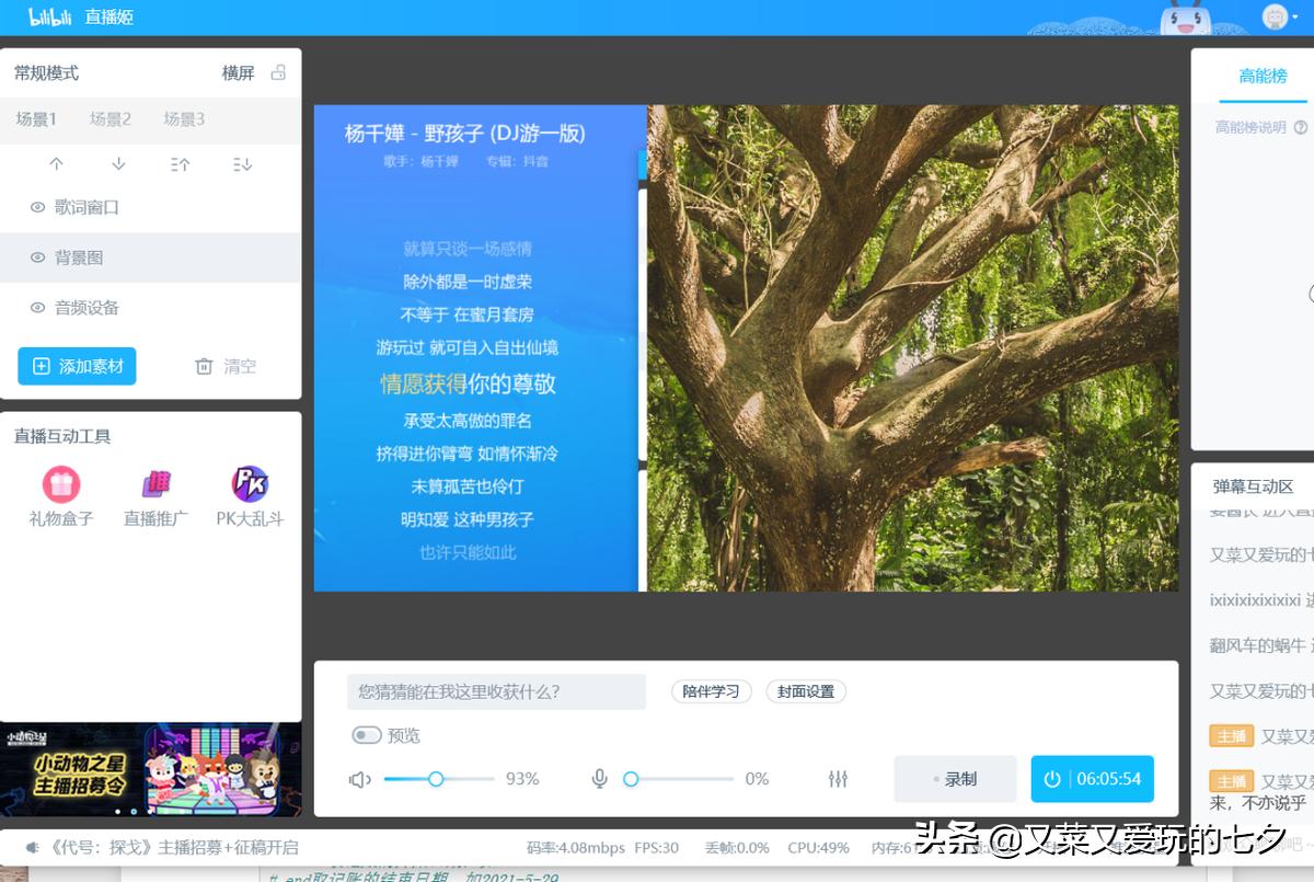 如何开通b站自媒体,如何开通b站账号发视频
