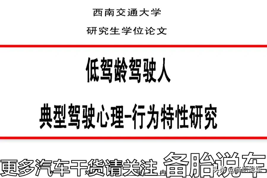 新手开车如何克服紧张感,新手开车紧张怎么克服