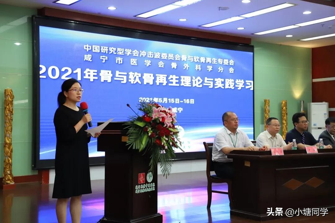 麻塘中医医院成功举办国家级《骨与软骨再生理论与实践学习班》