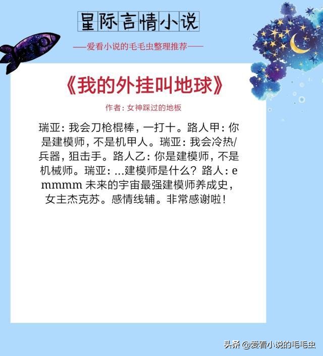 5本宇宙星际类小说,5本短篇纯爱小说