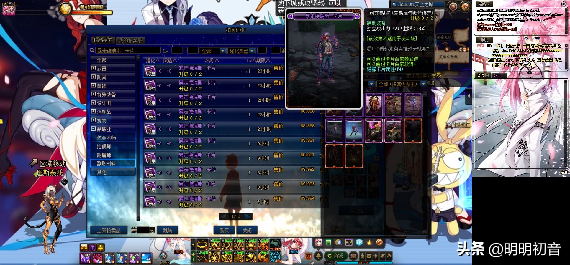 dnf风暴搬砖装备打造附魔详解,dnf100级风暴航路搬砖装备速成